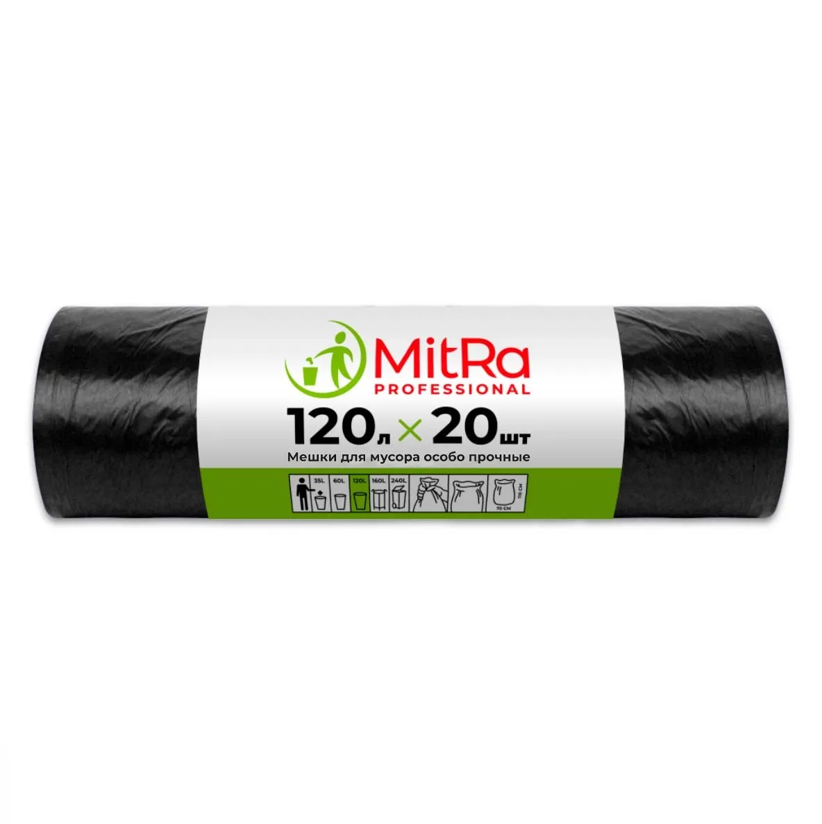 Мешки для мусора MitRa 120л, 70 х 110 см, 20шт, 40 мкм. Особо прочные (ПВД) черные — изображение 12
