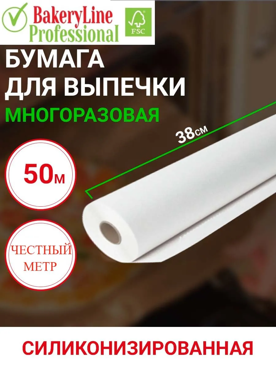 Бумага для выпечки Bakery Line 38см х 50м (белая), т/у — изображение 8