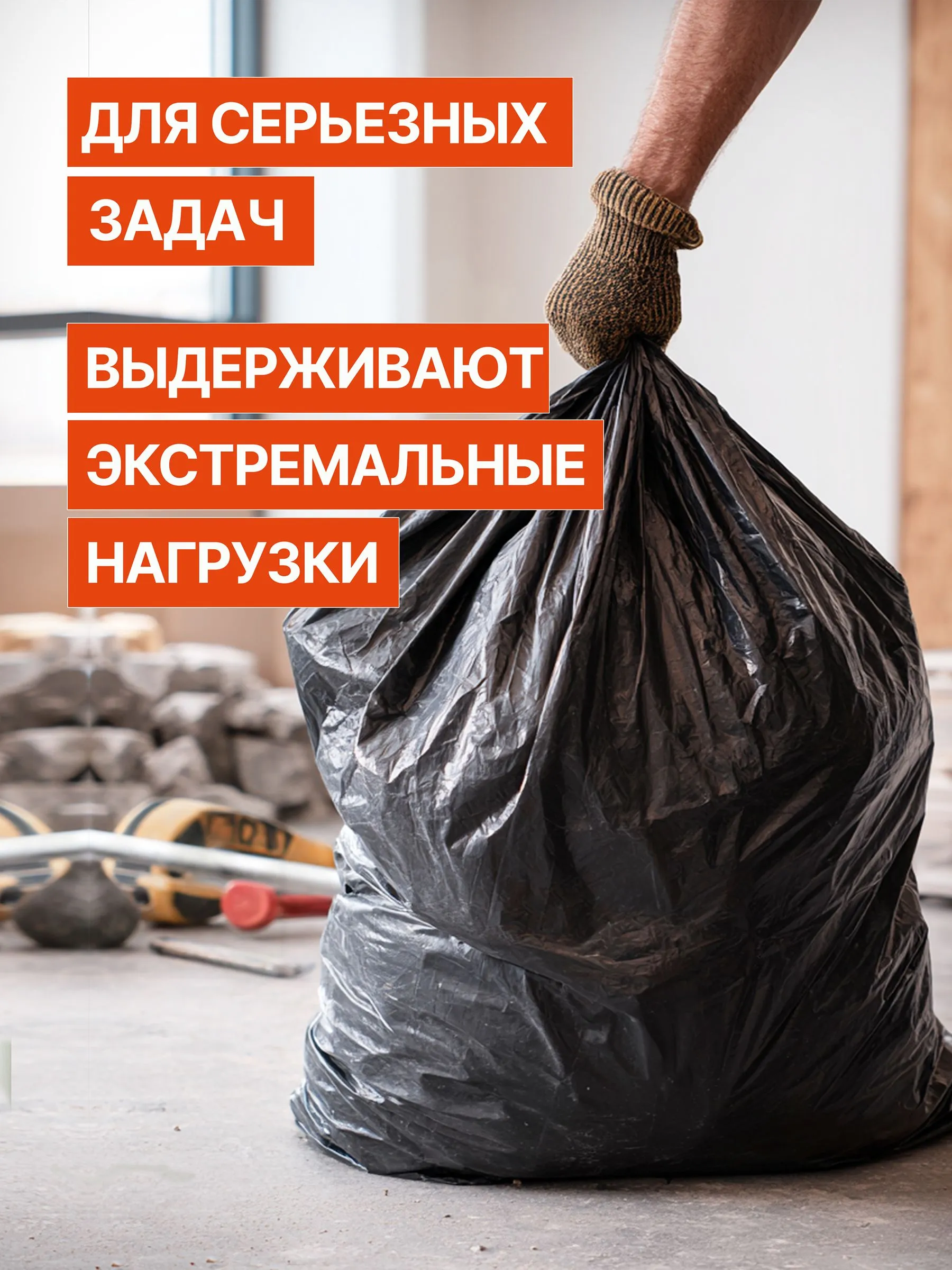 Мешки для мусора MitRa 120л, 70 х 110 см, 20шт, 40 мкм. Особо прочные (ПВД) черные — изображение 6